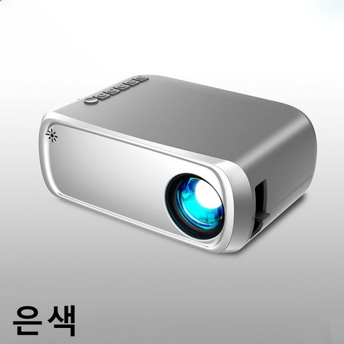 PYHO 미니 프로젝터 가정용 캠핑용 스크린 미러링 고화질 HD, 은색