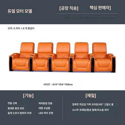 KN 무빙쇼파4인용 무빙쇼파 모션쇼파4인 슬라이드, 5인용 듀얼, 세트, 1개