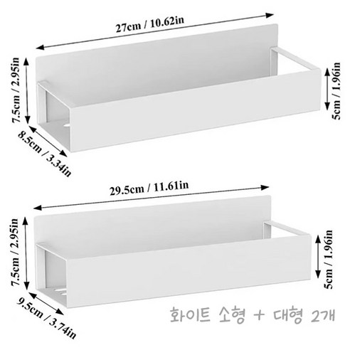 초강력 부착식 냉장고 자석 선반, 1세트, 화이트