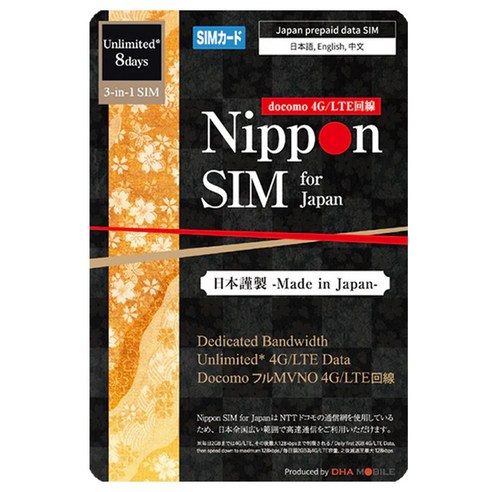 [링크스토리] 일본유심 전지역 사용 가능 유심칩 로컬망 5G 도코모 전용... 개봉기 | 실사용 후기 썸네일