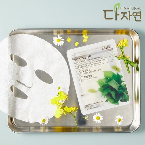 다자연 어성초 마스크팩 솔직 후기 | 실사용자 리뷰 분석 - 상품 이미지 3