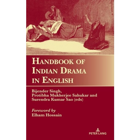 (영문도서)Handbook of Indian Drama in English Hardcover, Peter Lang Ltd, Internation..., 9781803748856