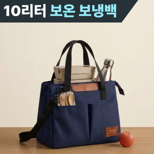 나우어스 데일리 보온 보냉백 NW-087, 1개, 네이비