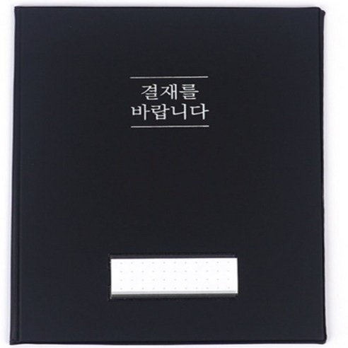 에이치앤피 클래식 결재판 결재서류파일 - 클립보드/결재판 | 쿠팡
