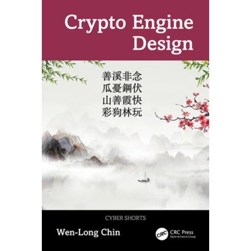 (영문도서)Crypto Engine Design Hardcover, CRC Press, English, 9781041095262