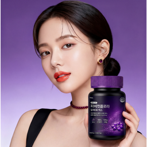 파비 컷 플로라 알파cd 맥스 식약청인증 HACCP 120정, 1개 맛있게 먹은 솔직 후기 - 상품 이미지 2