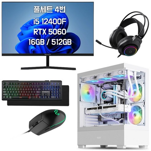 쥐씨 게이밍 컴퓨터 모니터 풀세트 조립 PC 본체 데스크탑, 512GB, 16GB, WIN11 Home, 지포스 RTX 5060, 풀세트04번 화이트 인텔 i5-12400F