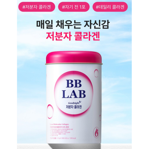 BB LAB 저분자 콜라겐 30포 6개 30회분, 6개 이미지 3