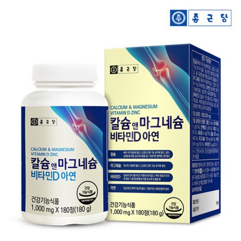 종근당 정품 칼슘 앤 마그네슘 비타민D 아연