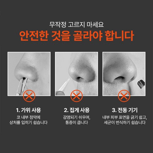 리베이라 4세대 양날 코털정리기 휴대용 안전칼날 이미지 3