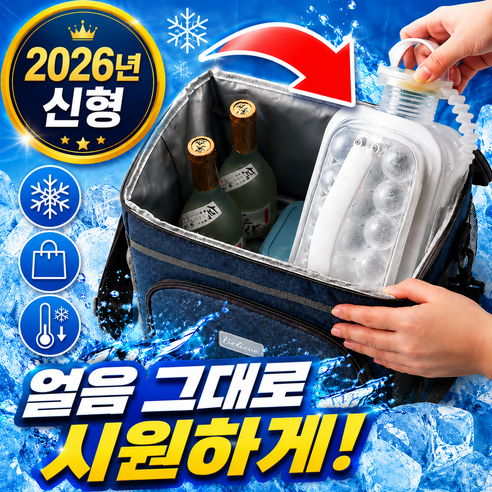 나무처럼 아이스락 맥스 3.0 보냉백 대형 쿨러백 도시락가방, 1개, 블랙