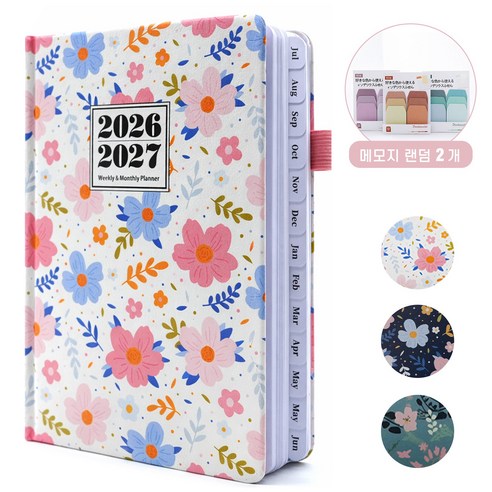 Novah 2026-2027 A5 PU 가죽 양장 다이어리 예쁜 꽃무늬 플래너 일정관리 일기장, 1개, 화이트