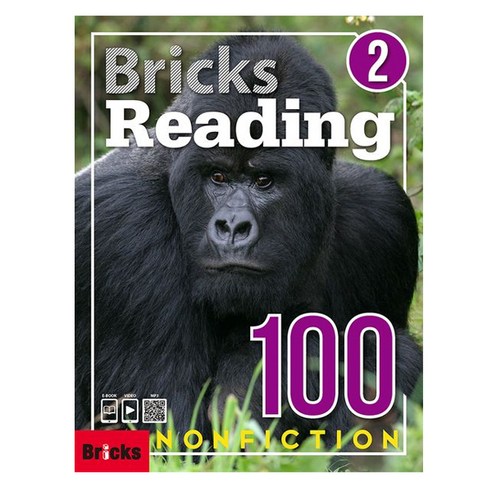 [브릭스 리딩 논픽션] Bricks Reading Nonfiction100 - 1, 브릭스 리딩 논픽션 100 2