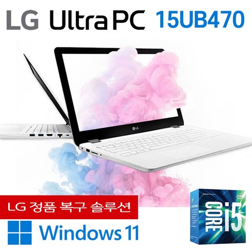 LG 울트라 PC 15UB470 인텔I5 램8G SSD256G 윈10