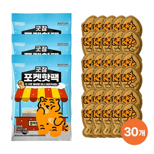 동국제약 굿잠 포켓핫팩 무직타이거 콜라보, 30개