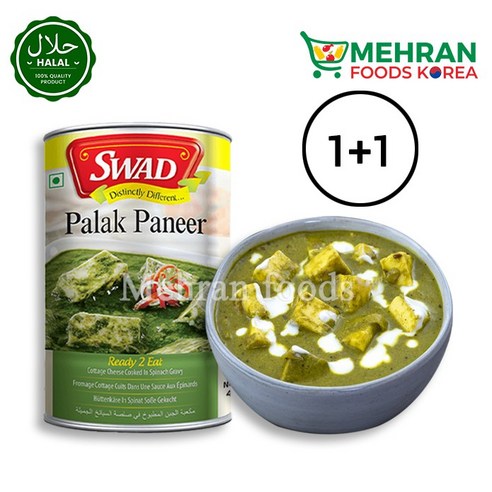 SWAD Palak Paneer (Cheese with Spinach Gravy) Ready to Eat 450g / 스와드 할랄 팔라크 판니르 커리 (야채커리), 450g, 2개