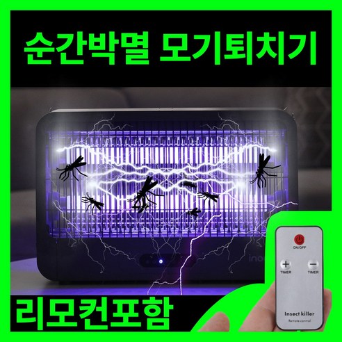 휴바디랩 업소용 모기퇴치기 전기 UV LED 가정용 해충 날파리 포충기, 20W 소형