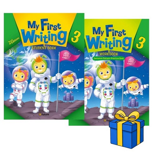 이퓨쳐 My First Writing (2E) 3 세트 Student Book + Workbook (총 2권)