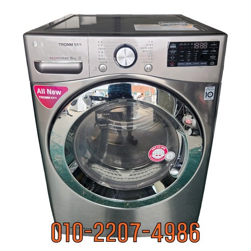 LG 트롬 중고의류건조기 전기식 16KG, 메탈, 상세설명참고