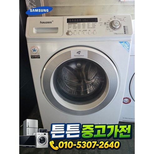 [중고드럼세탁기] [중고건조기] - 삼성 세탁 건조 세탁 12 Kg /건조 7.5 Kg