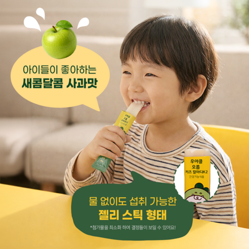 우아클 키즈칼슘 어린이 칼마디K2 칼슘 마그네슘 비타민D 비타민K2 젤리 맛있게 먹은 솔직 후기 - 상품 이미지 2