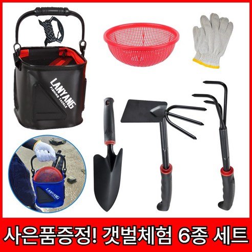 드대 갯벌체험 해루질 조개 장비 6종세트, 1세트, 블랙