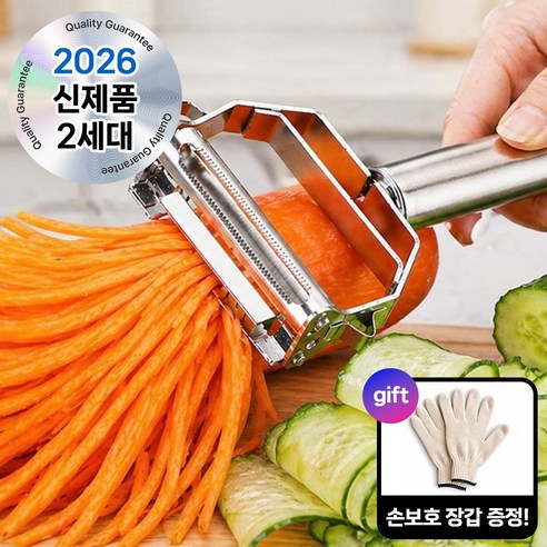 웜쿡 다용도 만능채칼 슬라이서 당근 감자 양배추 야채 필러