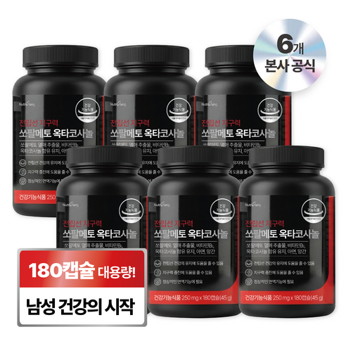 뉴트리정 전립선 지구력 쏘팔메토 옥타코사놀 대용량, 6개, 180정