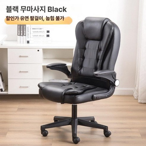 팔걸이 컴퓨터 서재용 시트 거치대 휴식 노트북 태블릿, 나일론 다리