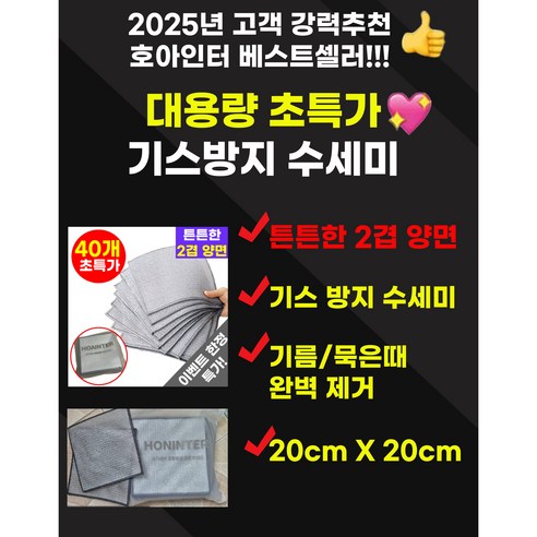 호아인터 노스크래치 찌든때 무흠집 수세미 이미지 2