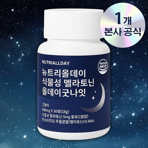 뉴트리올데이 올데이굿나잇 식물성 멜라토닌 5mg 함유 18g 30정, 1... 실사용 후기 | 효과 있을까? 썸네일
