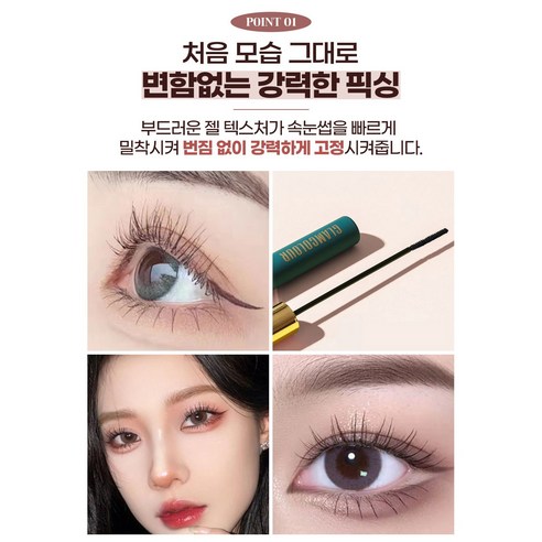 알제이 인형 마스카라 이미지 3