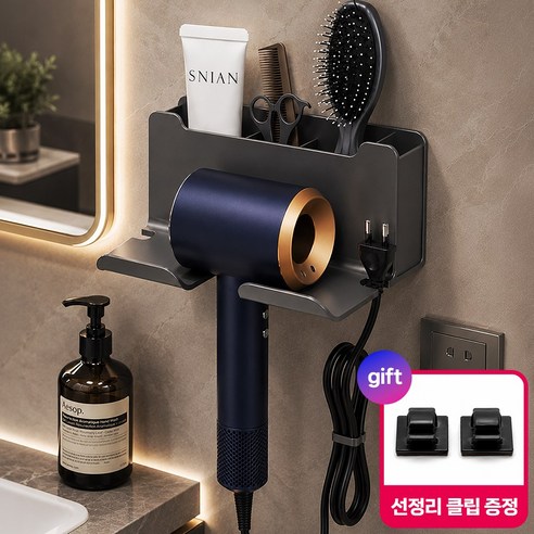 잇홈 무타공 수납형 드라이기 거치대