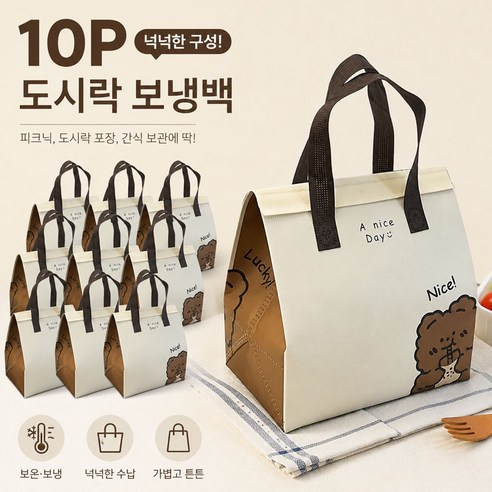 일회용 은박 보온 보냉백 도시락 포장 가방, 10개, 곰돌이
