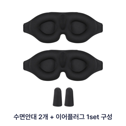이나핏 암막 수면안대 고급 3d 눈가리개 1+1 이미지 4