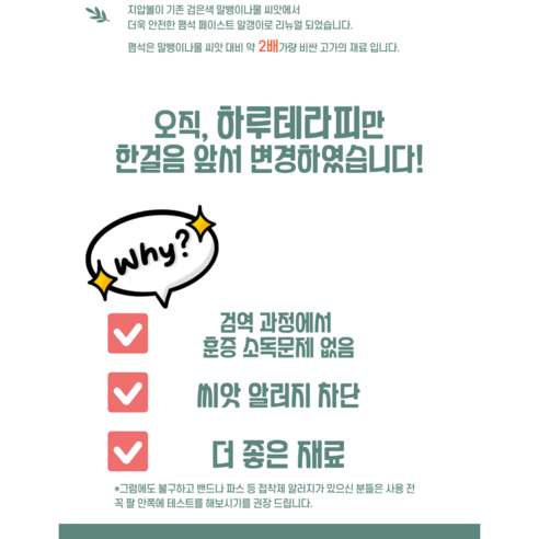 하루테라피 혈자리 귀 지압 패치 경락 붙이는 지압 이침 귀침 600매 이미지 3