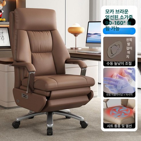 스위츠몰 사무용안마의자 체어 전동 안마 가죽, 동기식 리클라이닝 팔걸이, 프리미엄 스몰 레더 브라운 모카브라운 전동 통풍 가열, 강철 받침대