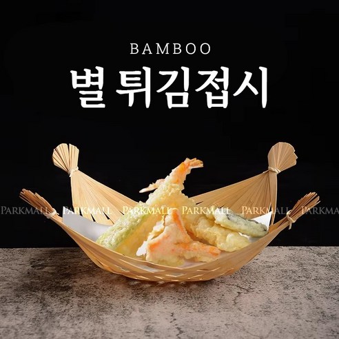 사소한 일상 속 번거로움, 별 대나무 접시로 사라지는 마법 별사탕바구니