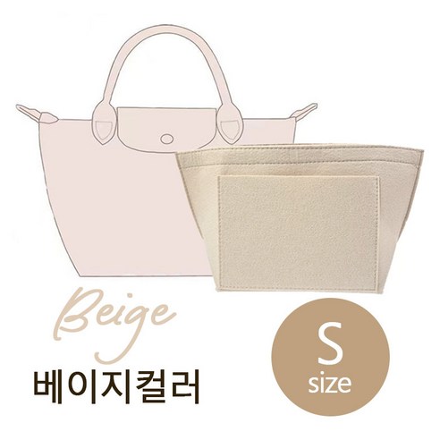 디주드 롱샴 이너백