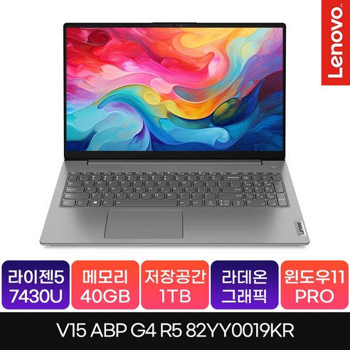 레노버 2024 V15 ABP G4 라이젠5 라이젠 7000 시리즈, Iron Grey, 1TB, 40GB, WIN11 Pro, 82YY0019KR