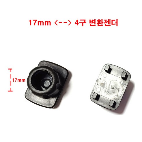 스마트폰거치대 변환젠더 / 21mm 볼에서17mm 볼로 변환 /17mm홀에서 4구 젠더로 변환, 17mm<->4구 변환젠더