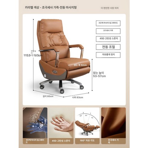 사무용 전동 안마 의자 럭셔리 안마의자 리클라이닝 소가죽, 동기식 팔걸이, 12.플래그십 3단계 마사지+전동 카멜마이크로화이버 가, 강철 받침대