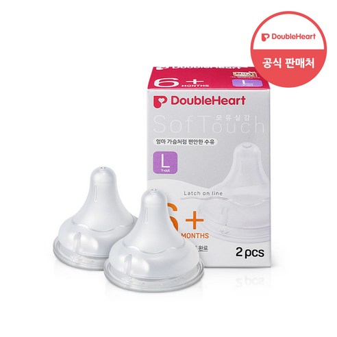 더블하트 소프트터치 모유실감 젖꼭지 2개입 L(6개월 이상), 1세트