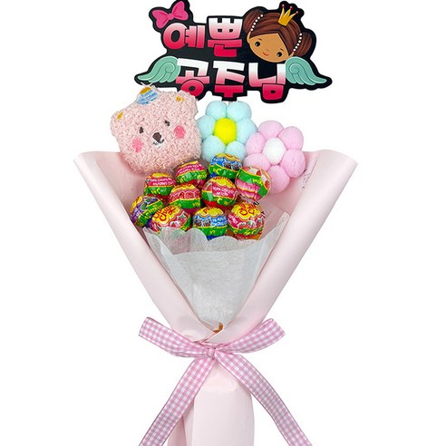 츄파춥스 캔디곰 사탕 발표회 연주회 축하꽃다발, 핑크