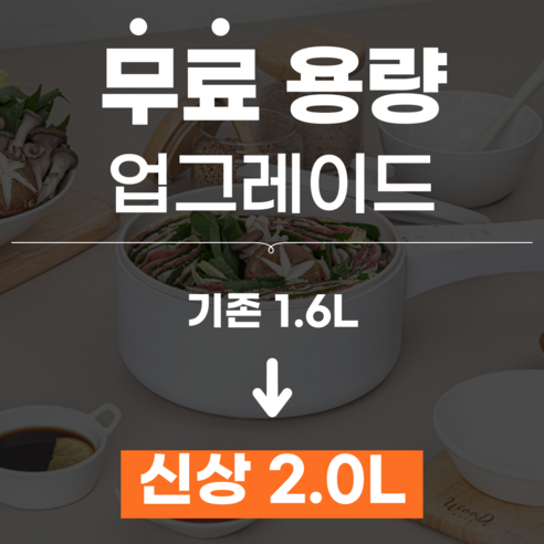 주방의 품격을 높이는 4세대 올세라믹 멀티쿠커를 특별한 가격으로 만나보세요!