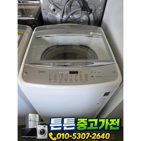 [중고세탁기] - LG 세탁기 일반 통돌이 14Kg