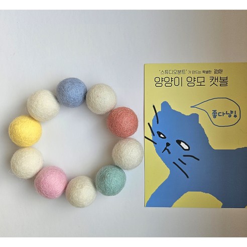 양양이 고양이 장난감 볼 천연양모 3cm 10개 양모 캣볼, 1세트, 파스텔 혼합 5pcs + 화이트 5pcs