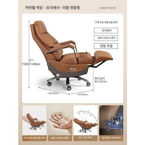 사무용 전동 안마 의자 럭셔리 안마의자 리클라이닝 소가죽, 동기식 팔걸이, 강철 받침대