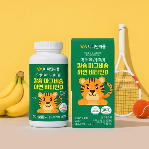 비타민마을 맘편한 어린이 칼슘 마그네슘 아연 비타민D 234g 180정,... 실사용 후기 | 효과 있을까? - 상품 이미지 4