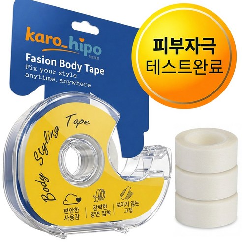 카로히포 의류용 옷 고정 테이프 5m 본품+리필3개, 1개, 투명
